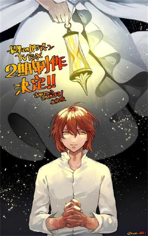 世界尽头的圣骑士 第二季,圣骑士再战世界尽头的挑战