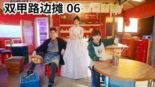 双甲路边摊,街头美食的魅力与传承