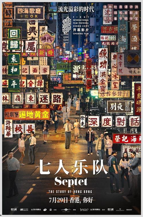 七人乐队,探寻七人乐队的音乐传奇