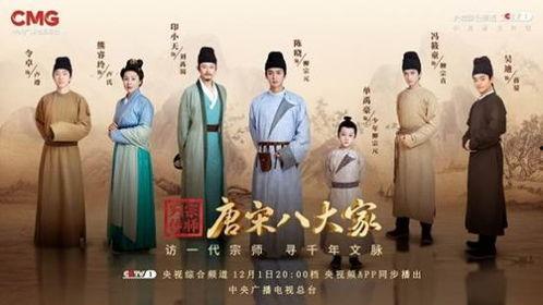 宗师列传·唐宋八大家