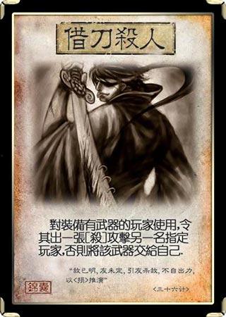 借刀杀人,一场精心策划的暗流涌动